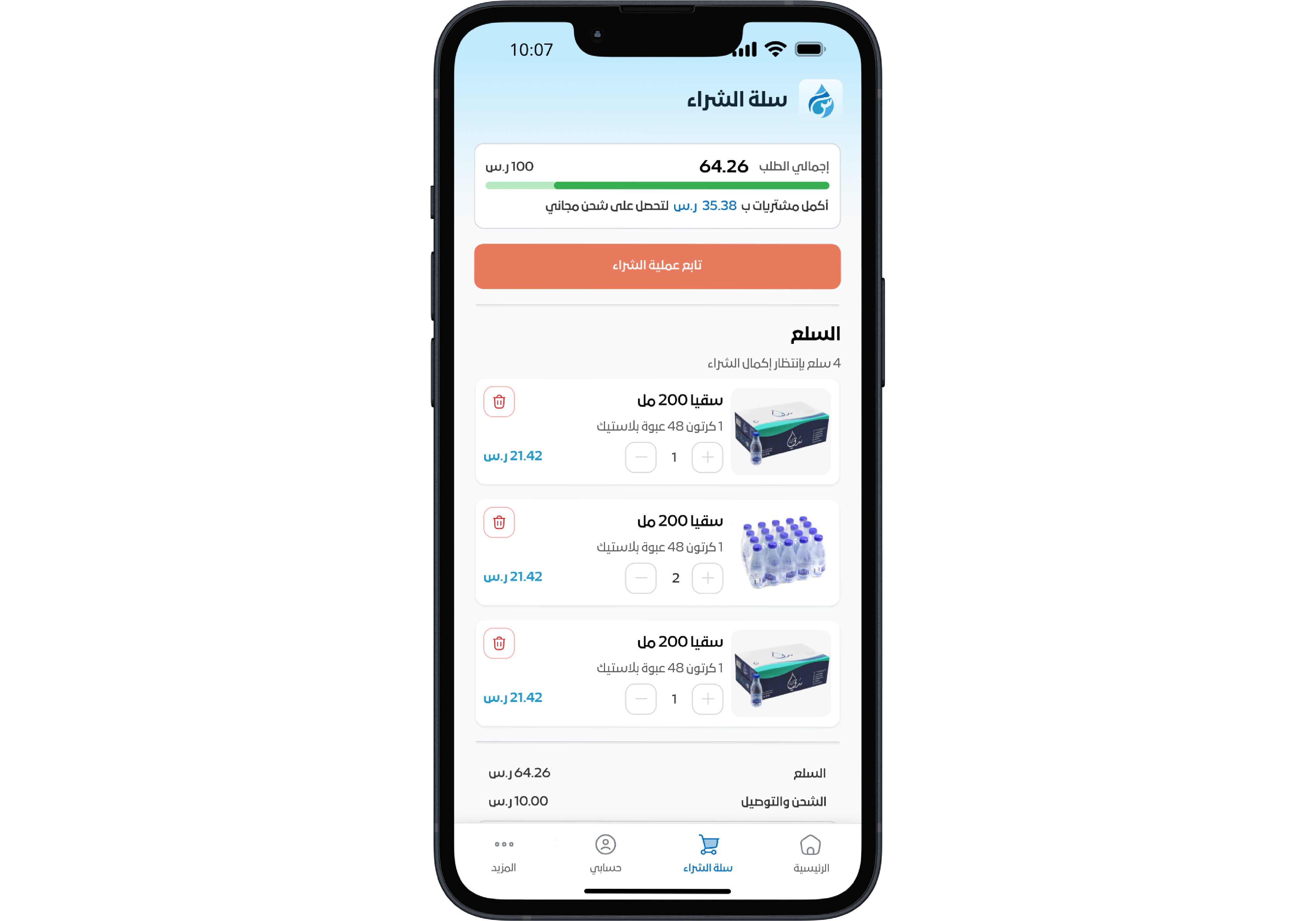 App Screen 2