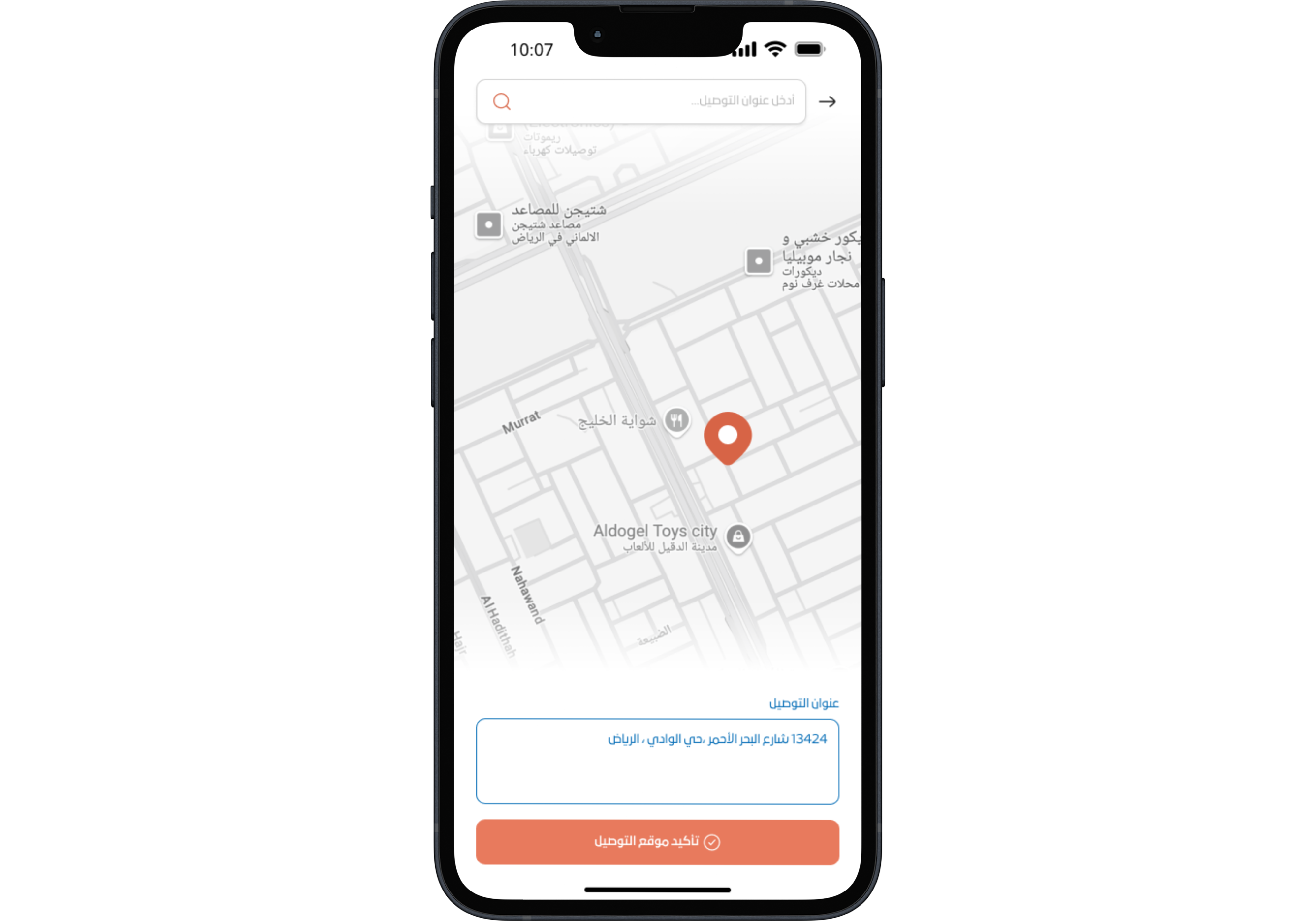 App Screen 3